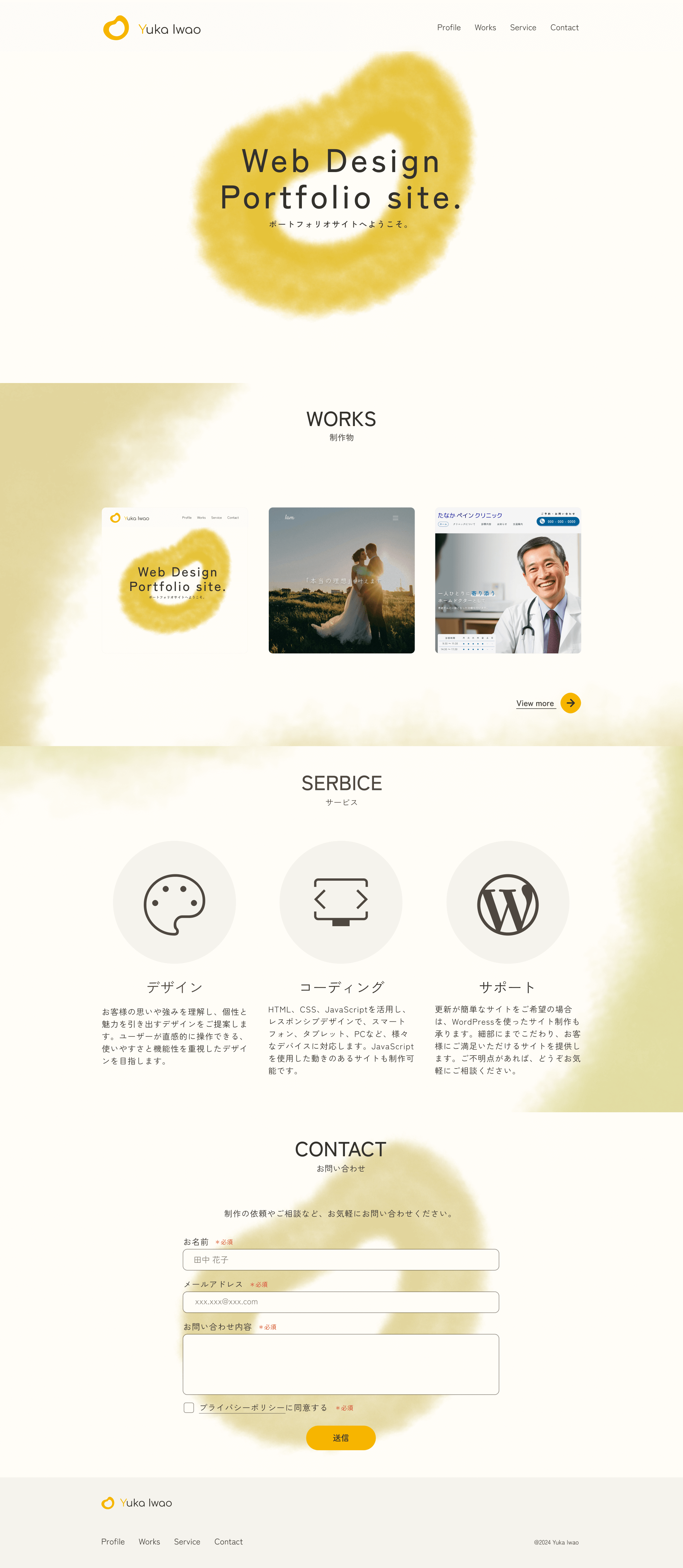 ポートフォリオサイトのデザイン画像